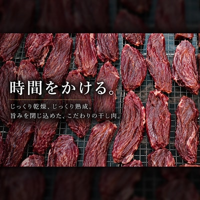 『津山の旨味』ぶち大人気の特製ハツ干し肉「UMAMI  CRAFT」