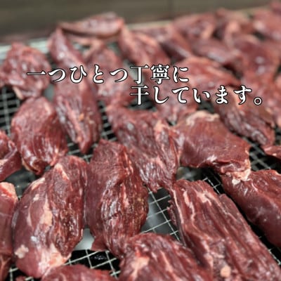 『津山の旨味』ぶち大人気の特製ハツ干し肉「UMAMI  CRAFT」