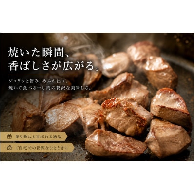 『津山の旨味』ぶち大人気の特製ハツ干し肉「UMAMI  CRAFT」