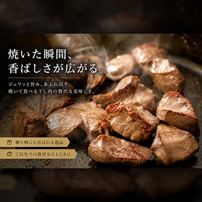 『津山の旨味』ぶち大人気の特製ハツ干し肉「UMAMI  CRAFT」