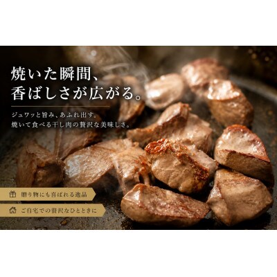 UMAMI CRAFT 食べ比べセット (ハラミ干し肉1袋+ハツ干し肉1袋)