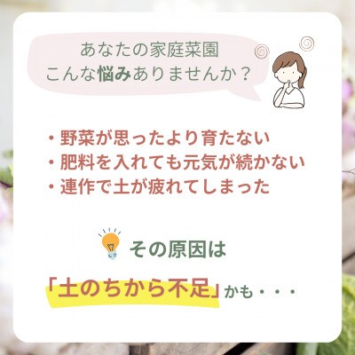 【微生物で土がよみがえる自然派土壌改良材】バクチャーアグリ60ml〜家庭菜園用〜