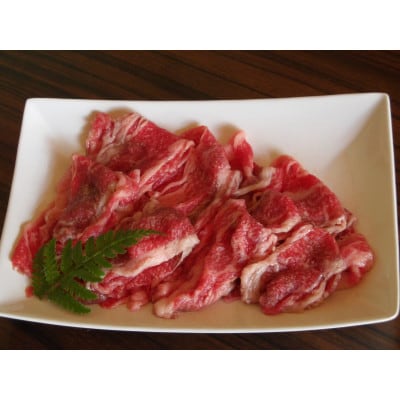 竹の谷蔓牛　肩バラスライス