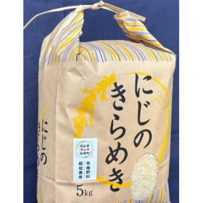 �u�ɂ��̂���߂��v(���R���ÎR�s���Β��Y)�@���ā@5kg