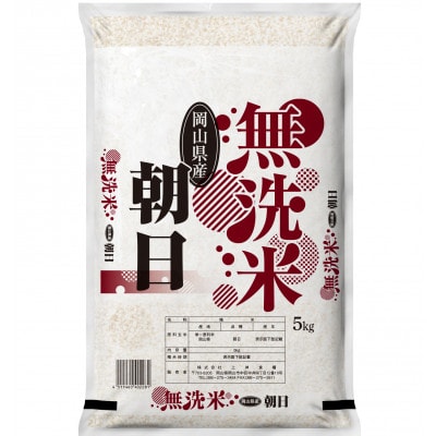 【無洗米】令和7年産 岡山県産 朝日 5kg×2袋(合計10kg)