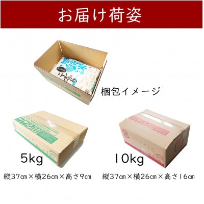 【無洗米】令和7年産 岡山県産 朝日 5kg×2袋(合計10kg)