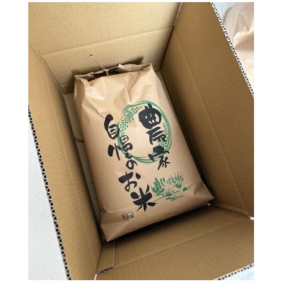 【先行受付】岡山県産『あきたこまち』[10kg×2袋(20kg)]