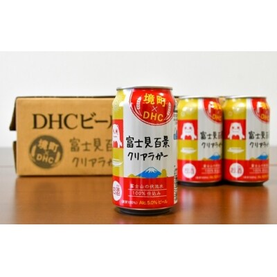 境町×DHC 富士見百景クリアラガービール350ml×48 缶 健康サプリ付