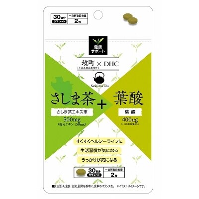 境町×DHC 富士見百景クリアラガービール350ml×48 缶 健康サプリ付