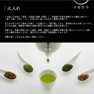 お茶農家の愛情たっぷり さしま茶バラエティーセット5種600g