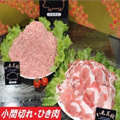 小分けされて便利!茨城県産豚肉詰合せ2種2キロ!(200g×10パック)