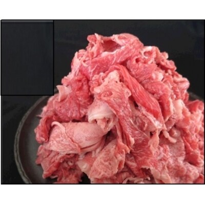 常陸牛切り落とし1kg A5等級 お礼品詳細 ふるさと納税なら さとふる 常陸牛切り落とし1kg A5等級 お礼品詳細 ふるさと納税なら さとふる