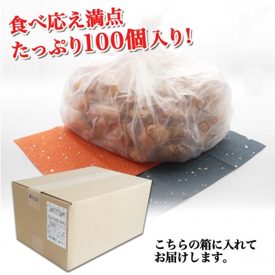 【WEB限定品】「不思議な、まぁるいお煎餅　100個入り」食べ応え満点!!