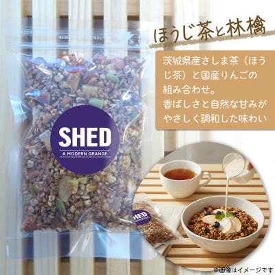 道の駅さかい【SHED】自家製 グラノーラ 3種 600g ⾃家製味噌 ほうじ茶林檎 ショコラバナナ