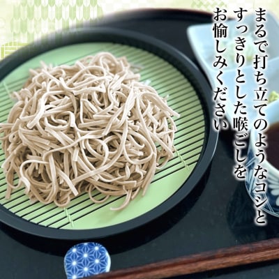 農林水産大臣賞ファーマーの常陸秋そば なまそば 12人前(2人前×6袋)境町産そば粉100%使用