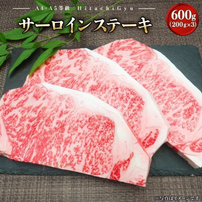 【A4・A5等級】常陸牛プレミアムセット 合計1,050g 〈茨城県共通返礼品〉
