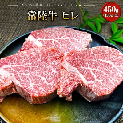  【A4・A5等級】常陸牛プレミアムセット 合計1,050g