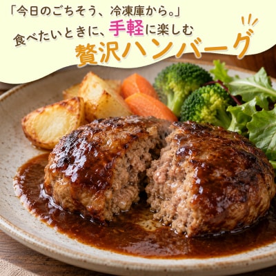 常陸牛100% 極ハンバーグ130g×4個セット(合計520g) 個包装 〈茨城県共通返礼品〉
