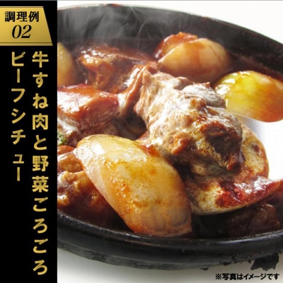 【A4・A5等級】常陸牛 境町 とろける すね肉1kg(500g×2P) 煮込み料理用