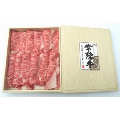 〈2023年6月 月内発送〉常陸牛 霜降りスライス400g(すき焼き・しゃぶしゃぶ用) | ふるさと納税のお礼品