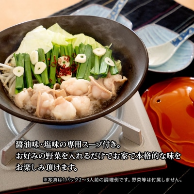 【茨城県共通返礼品】常陸牛 もつ鍋セット 1kg (250g × 4パック)  牛もつ もつ