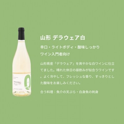 境町ワイナリー誕生記念 750ml 4本セット 赤 白 ロゼ オレンジ お礼品詳細 ふるさと納税なら さとふる