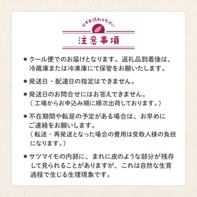 〈2026年5月内発送〉 茨城県産 熟成紅はるかの干し芋1.5kg(300g×5袋)