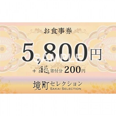新規オープン店 お肉ブッチャーズ(坂東太郎グループ) お食事券 3,000円 ...