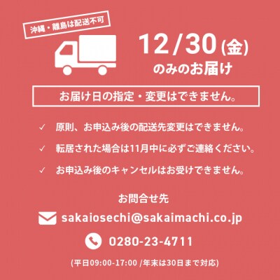 【先行受付 12月30日お届け!】茶蔵特選和洋中三段おせち「雅」2~3人前&年越しそば2人前付き