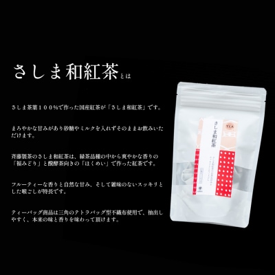 お茶農家の さしま和紅茶 ティーバッグ 75個入り(15P×5袋)