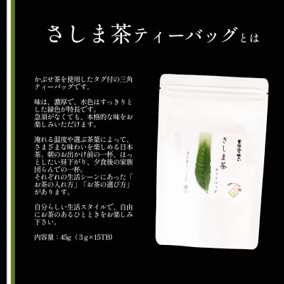 お茶農家のさしま茶詰合わせ ギフトセット