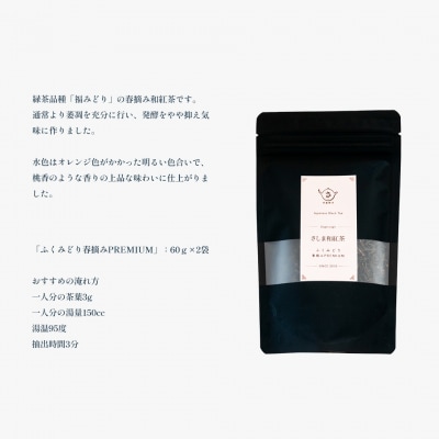 お茶農家のさしま和紅茶 シングルオリジン 三種飲み比べセット (リ-フ茶6袋入り)