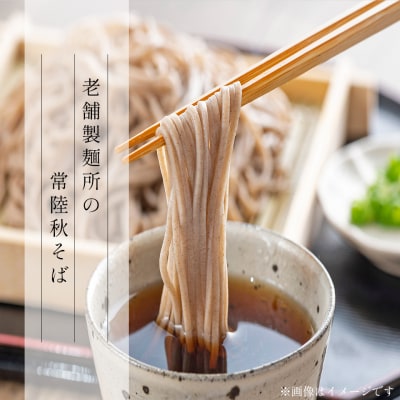 境の常陸秋そば 20人前 乾麺
