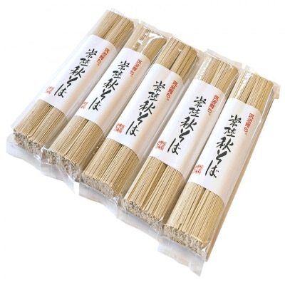 境の常陸秋そば 20人前 乾麺