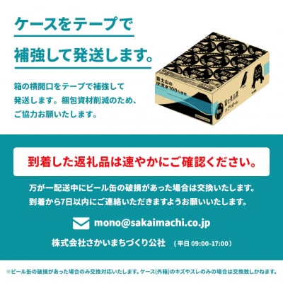 富士見百景にごりビール24本 3ケース スピード便