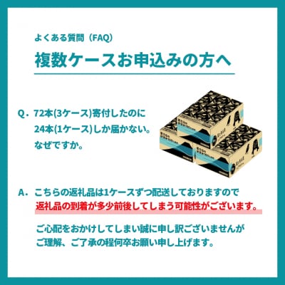 富士見百景にごりビール24本 3ケース スピード便