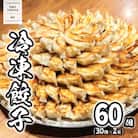 【茨城共通返礼品】<2025年11月発送> ローズポーク使用 道の駅さかい 特製 冷凍餃子 60個
