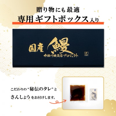 【最短翌日発送】 国産 うなぎ 蒲焼き 2尾 (350g以上) タレ 山椒付き 小分け