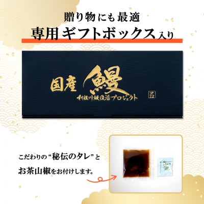 【さとふる限定】 ◎最短翌日発送◎  国産 上うなぎ 蒲焼 2尾 350g以上 うなぎ蒲焼き 鰻