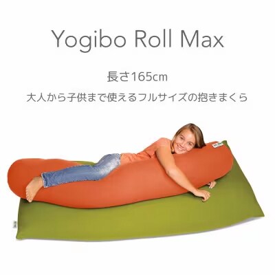 Yogibo Roll Max ヨギボー ロールマックス 【クリームホワイト】