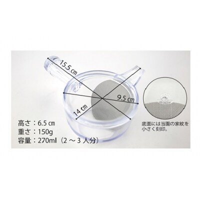 割れない透明急須 / 野口熊太郎茶園限定ロゴ入り【ブラウン】