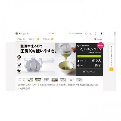 割れない透明急須 / 野口熊太郎茶園限定ロゴ入り【グリーン】