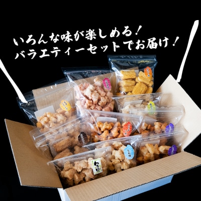 一休揚 咲く咲く餅 バラエティ10袋セット 揚げ餅 揚げおかき 手造り