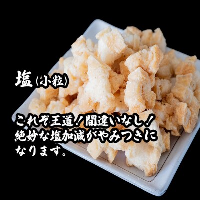道の駅さかいで大人気! 一休揚げ【塩味】 揚餅3箱大袋セット 揚げ餅 揚げおかき 手造り