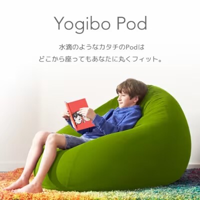 Yogibo Pod ヨギボー ポッド 【グリーン】 | 茨城県境町 | ふるさと 