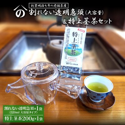 すっきりさわやか【特上茎茶】200g×4袋