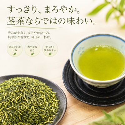 すっきりさわやか【特上茎茶】200g×4袋