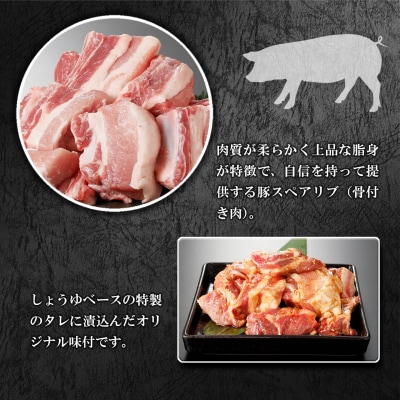 国産豚 スペアリブ 特製たれ漬け 2kg(500g×4袋)