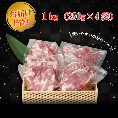 国産豚 切り落とし 特製タレ漬け 1kg (250g × 4袋)