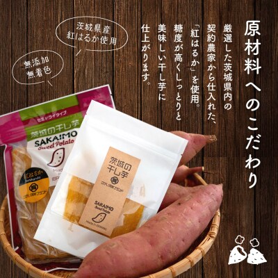 【2025年7月発送】 紅はるか 干し芋 600g (300g×2袋) 茨城県産 熟成
